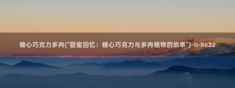 糖心vlog新官网入口