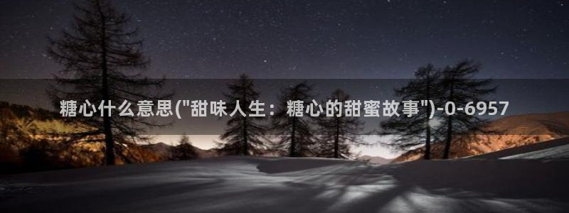 糖心vlog有破解版吗