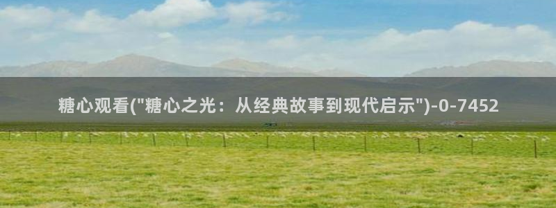 糖心vlogo