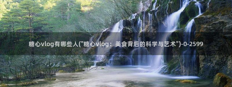 糖心官网免费进入vlog