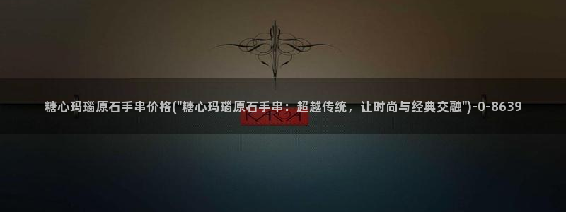 糖心vlog小二