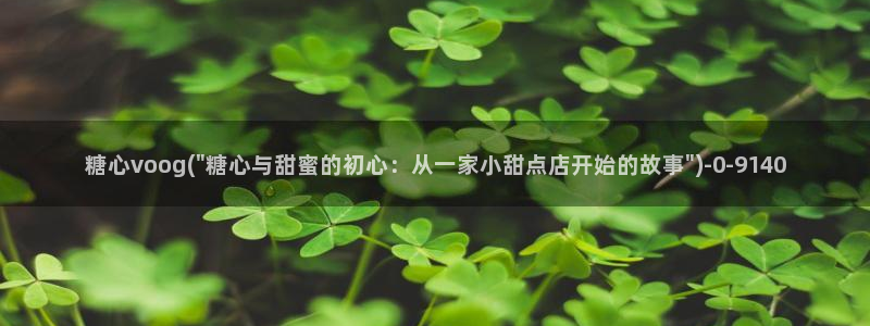糖心vlog苹果轻量版