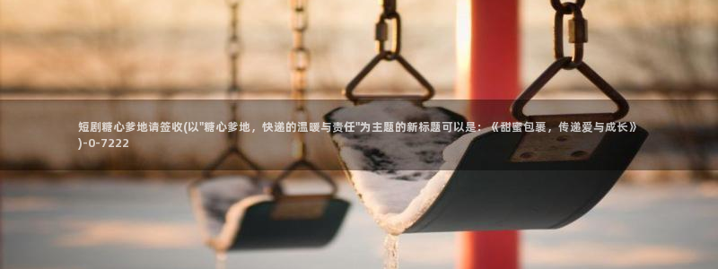 糖心vlog是一个诈骗app