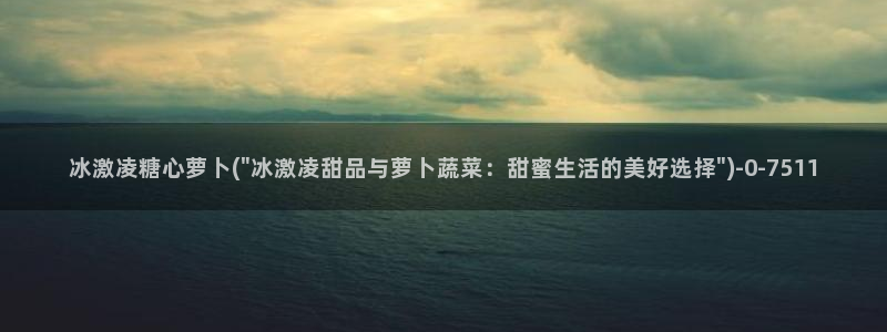 糖心vlog官下载