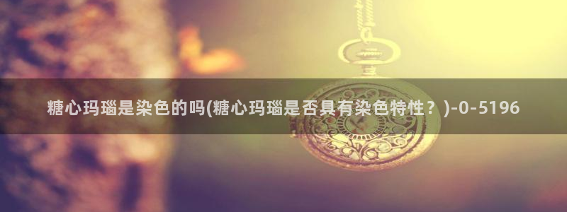 糖心vlog在线观看免费