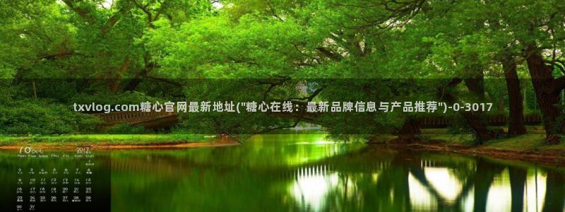 在线看糖心vlog