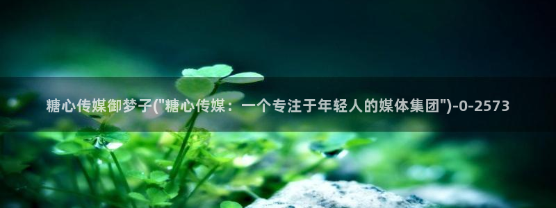 糖心视频vlog冉冉学姐