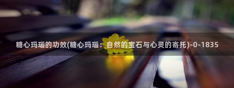 糖心短视频vlog怎么没了