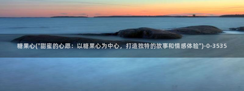 ww糖心vlog