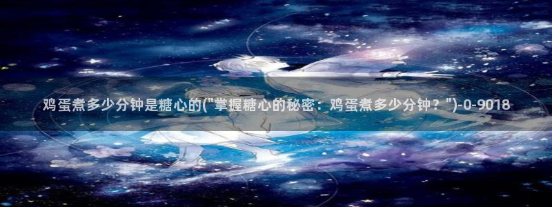 糖心深夜释放自己vlog新版本