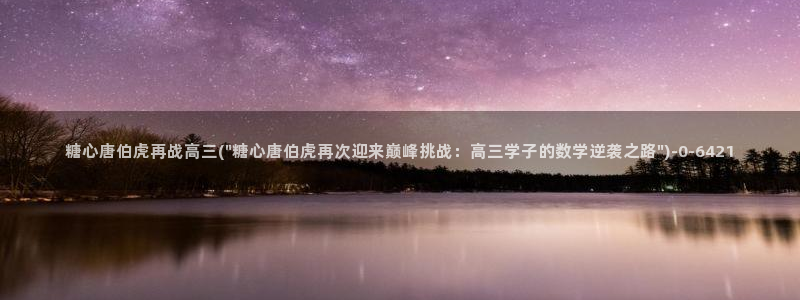 糖心vlog官网黄