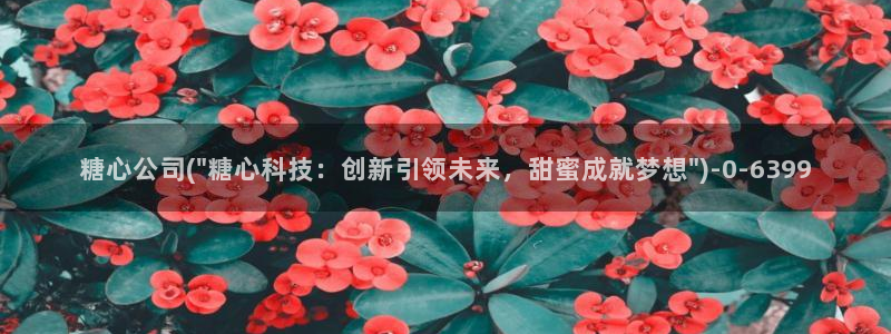 糖心vlog·com