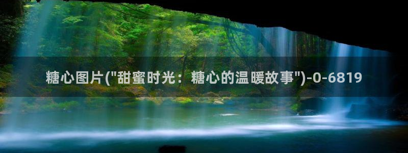 糖心vlog回家